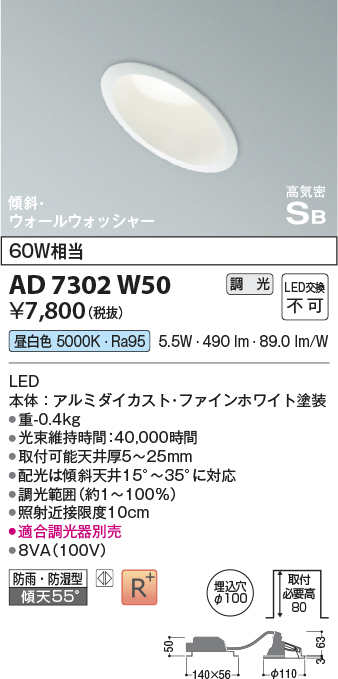 AD7302W50