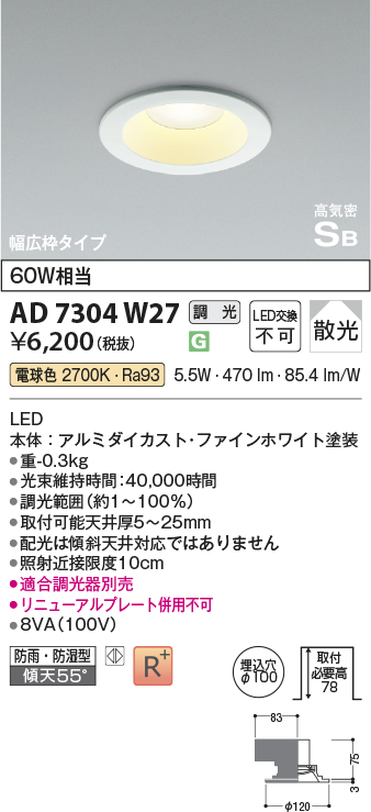 AD7304W27