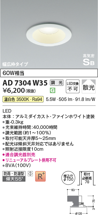 AD7304W35