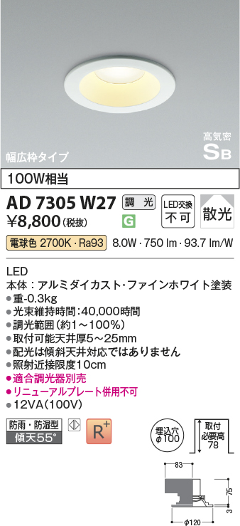 AD7305W27