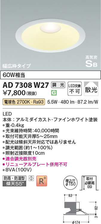 AD7308W27