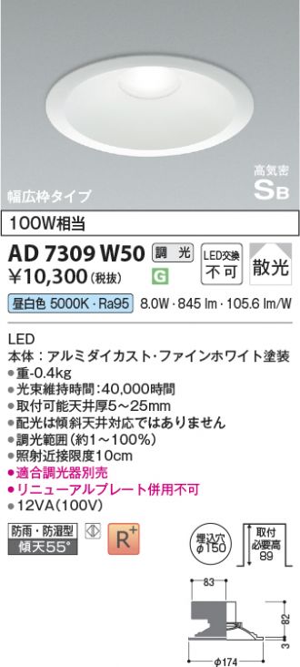 AD7309W50