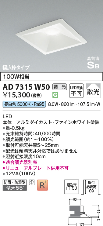 AD7315W50