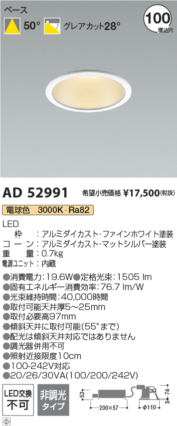 AD52991