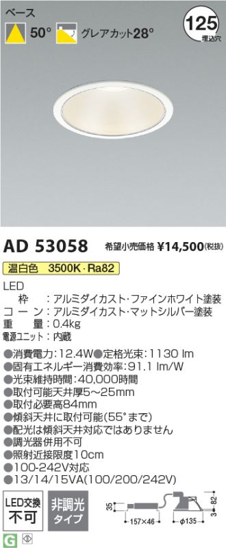 AD53058