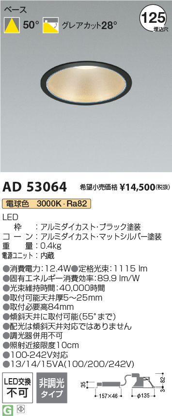 AD53064