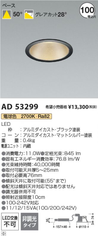 AD53299