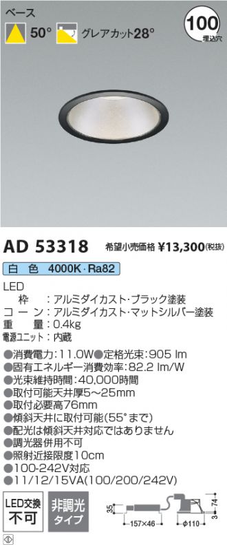 AD53318