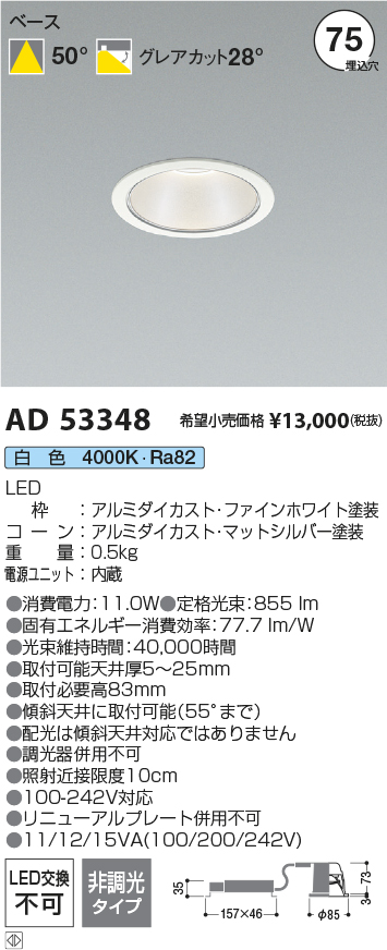 AD53348