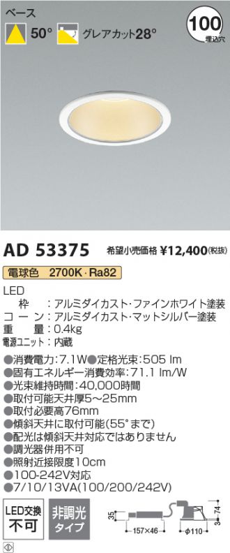 AD53375