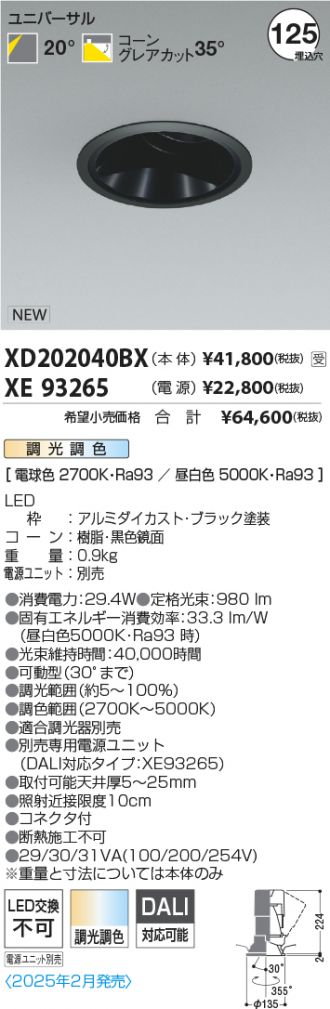 XD202040BX-XE93265