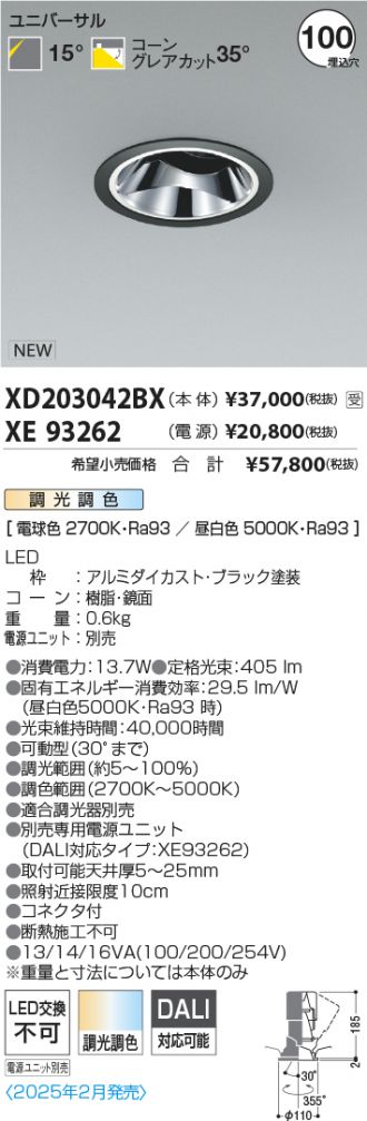 XD203042BX-XE93262