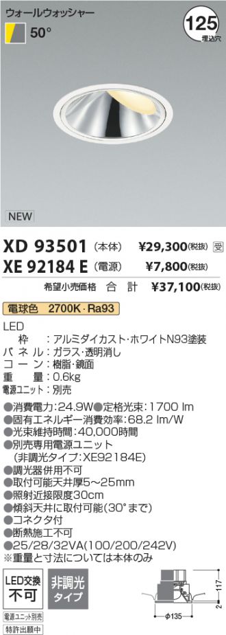 XD93501-XE92184E