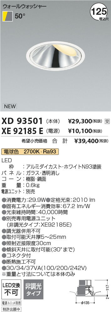 XD93501-XE92185E