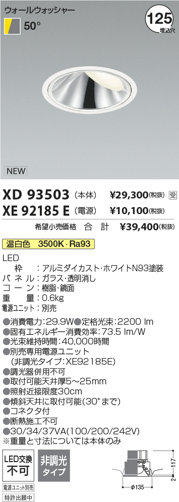 XD93503-XE92185E