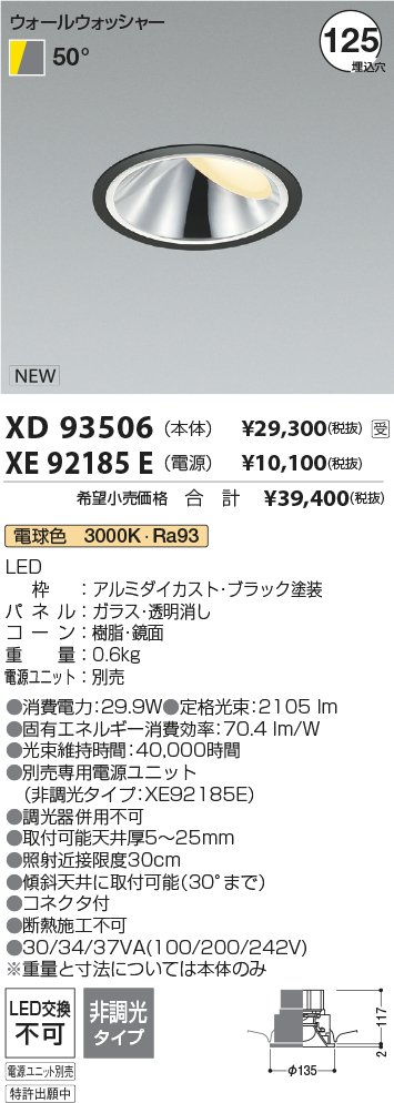 XD93506-XE92185E