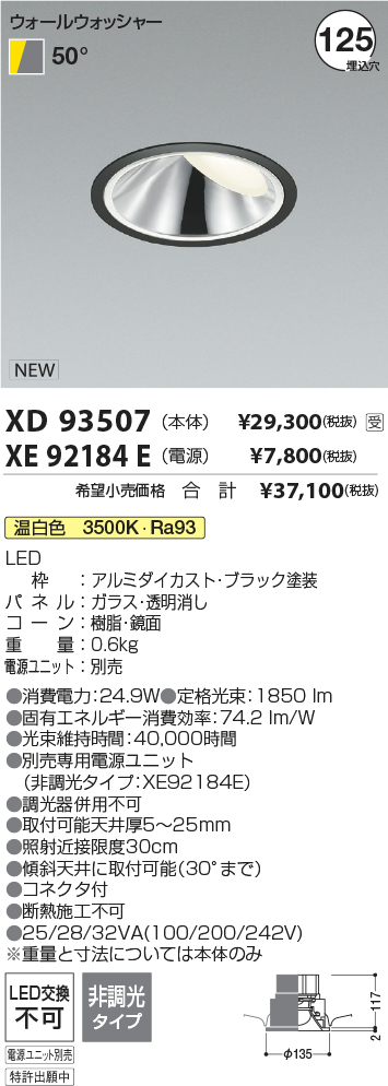 XD93507-XE92184E