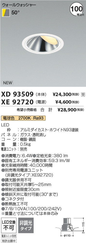 XD93509-XE92720