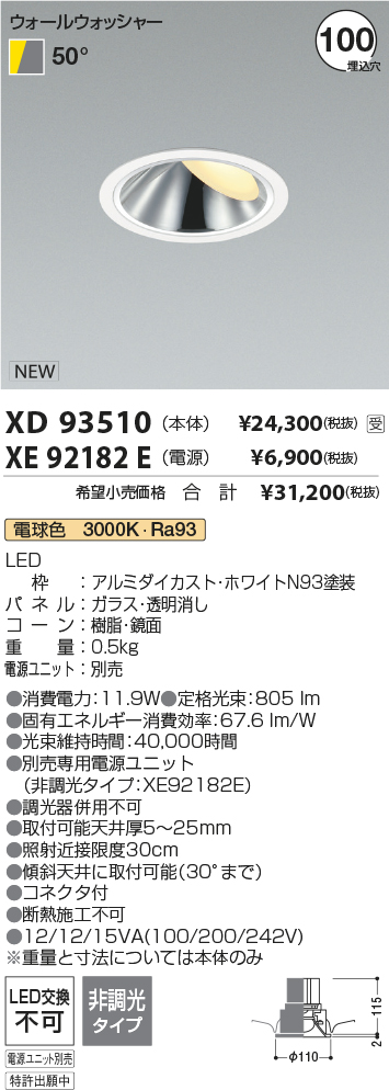 XD93510-XE92182E