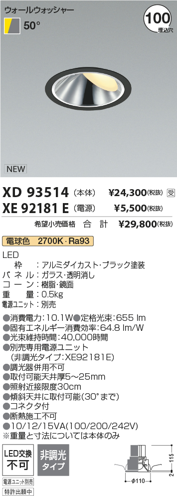 XD93514-XE92181E