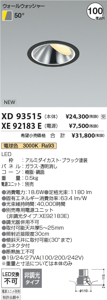 XD93515-XE92183E