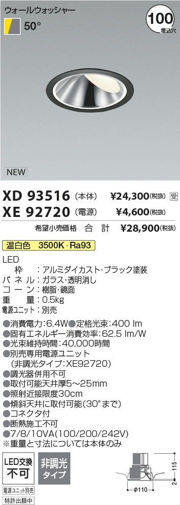 XD93516-XE92720