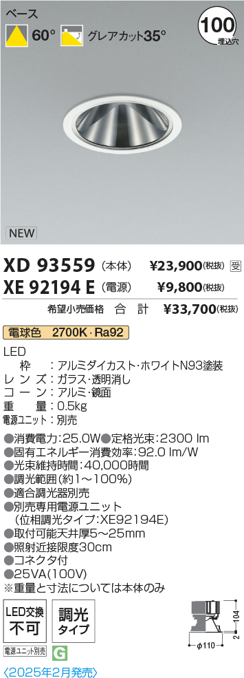 XD93559-XE92194E