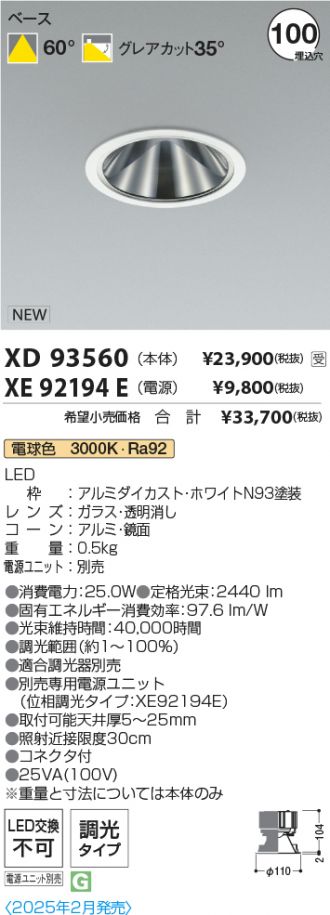 XD93560-XE92194E