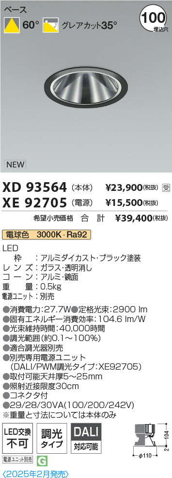 XD93564-XE92705