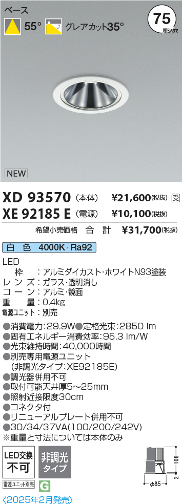 XD93570-XE92185E