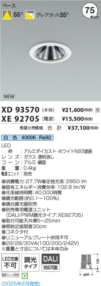 XD93570-XE92705