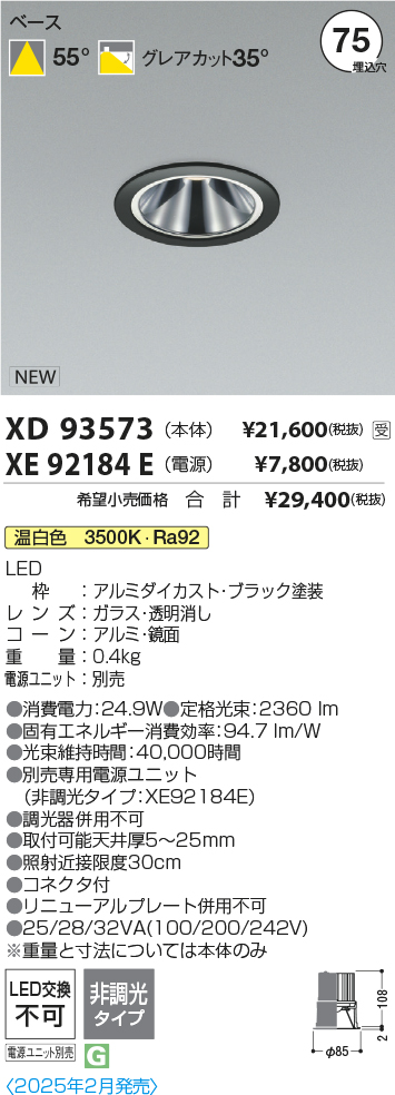 XD93573-XE92184E