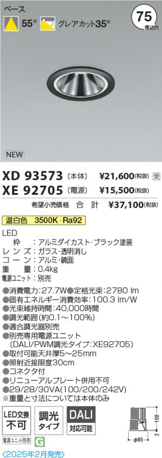 XD93573-XE92705