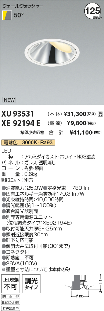 XU93531-XE92194E