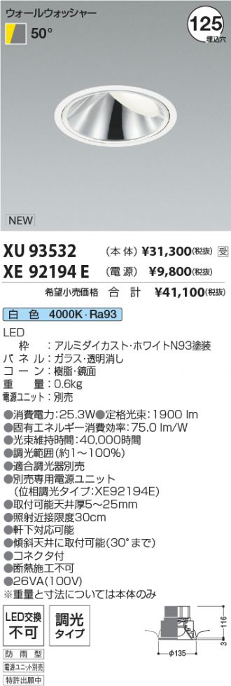 XU93532-XE92194E