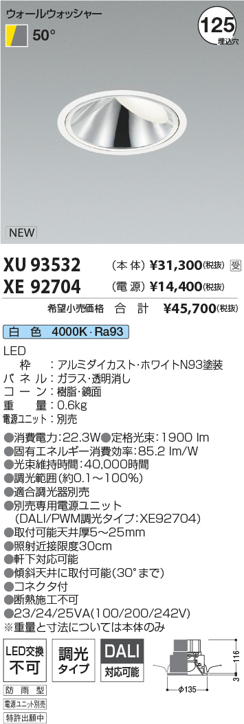 XU93532-XE92704