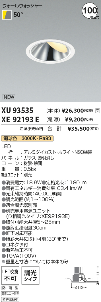 XU93535-XE92193E