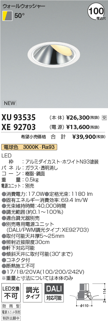 XU93535-XE92703