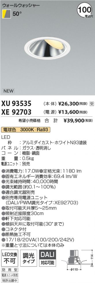 XU93535-XE92703