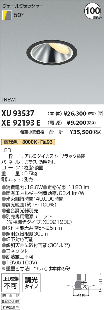 XU93537-XE92193E