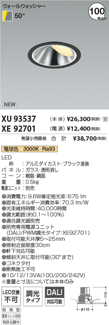 XU93537-XE92701