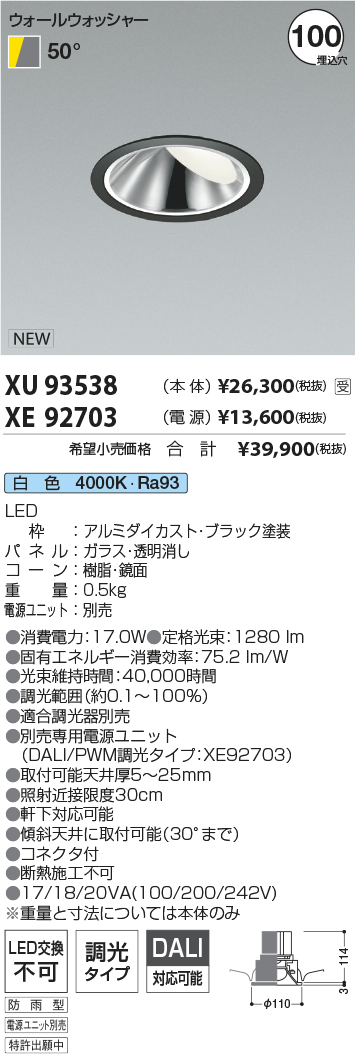 XU93538-X...