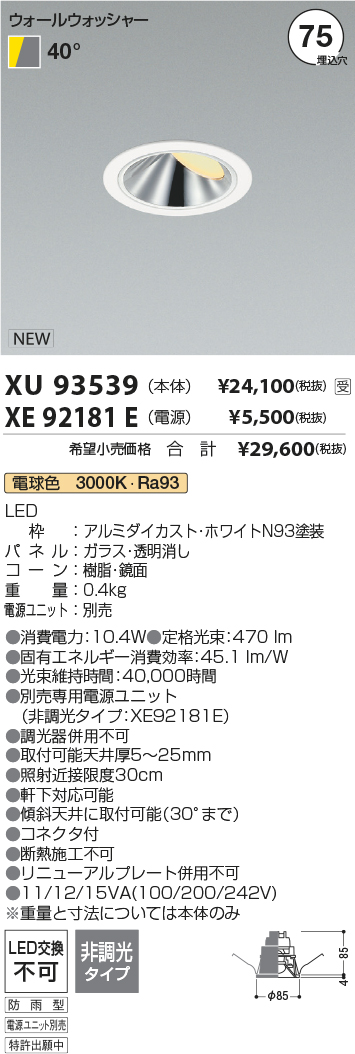 XU93539-XE92181E