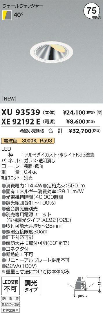 XU93539-XE92192E