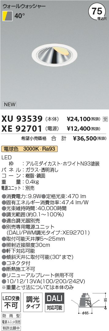 XU93539-XE92701