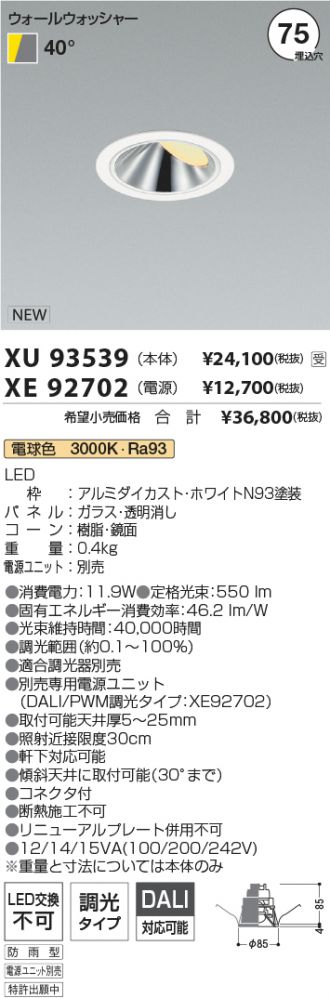 XU93539-XE92702