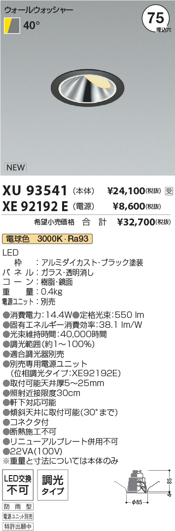 XU93541-XE92192E