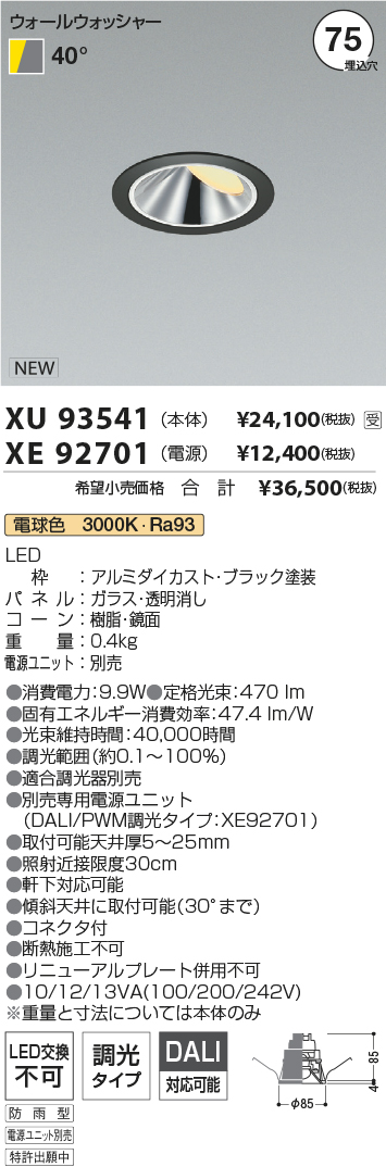 XU93541-XE92701