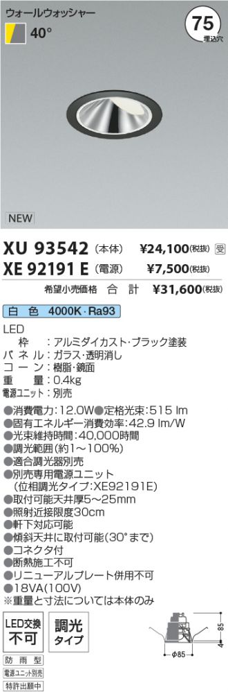 XU93542-XE92191E