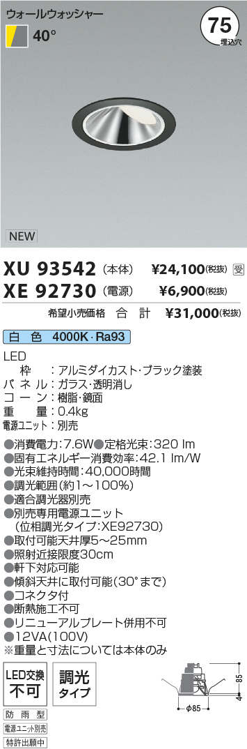 XU93542-X...
